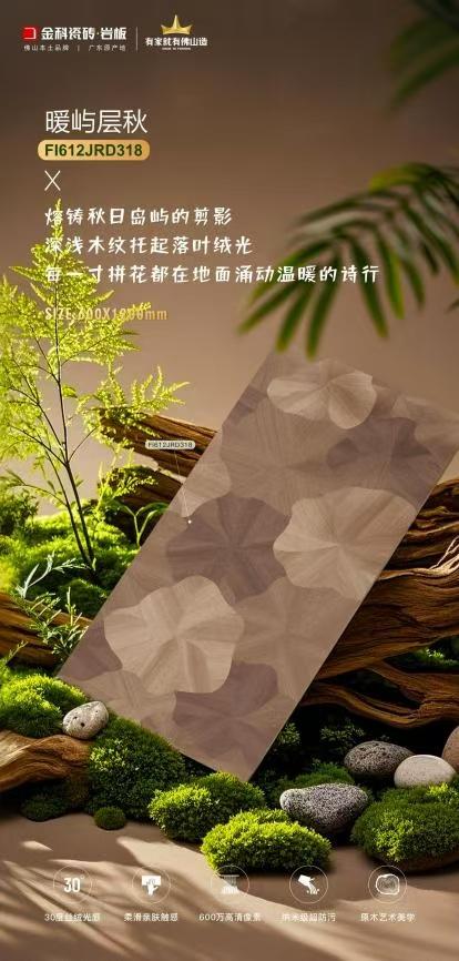 絲絨木語?暖嶼層秋 | 秋日的溫柔，每一寸都涌動成詩